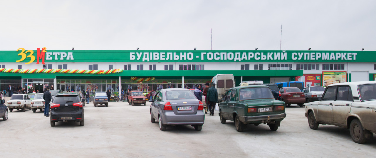 33м2 - (33 квадратных метра), строительно-хозяйственный супермаркет на витамин-п-байкальский.рф